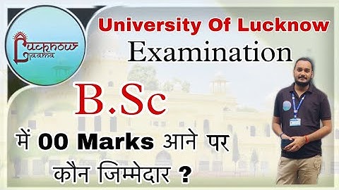 Lucknow University result 2022 | Lucknow University bsc 1 semester result issue | #lucknowuniversity