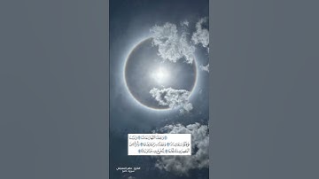 ماهر المعيقلي سورة النبإ من الآيه ١١ إلى ١٥.#يوم_الجمعة #يوم_عرفة #اكسبلور #ظاهرة #حالات_واتس #ترند