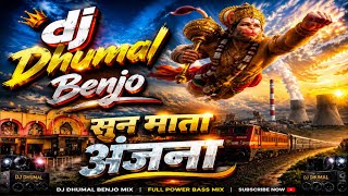 Nonstop DJ Dhumal! Sun Mata Anjana Benjo Pad Special