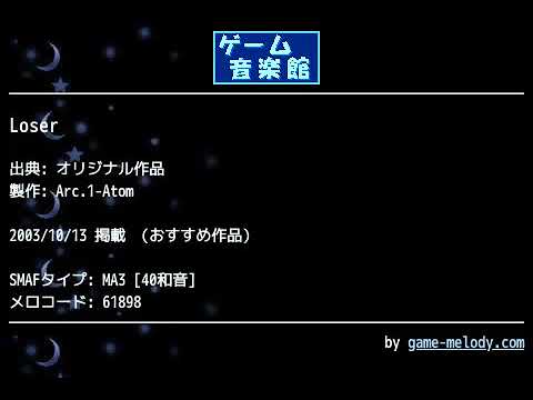 Loser (オリジナル作品) by Arc.1-Atom | ゲーム音楽館☆