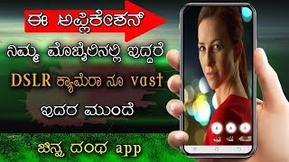 Fabby best DSLR camera app for android, || Tech viewer channel || Explain by Guna 2019 screenshot 5
