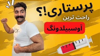 آوسبیلدونگ پرستاری در آلمان! آیا بهترین روشه؟؟