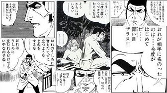 ゴルゴ13 Youtube