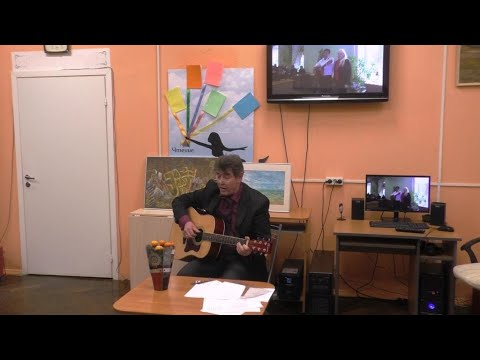 Автор-исполнитель, художник Владимир Луковников - творческая встреча 3 марта 2023 г в Тихвине