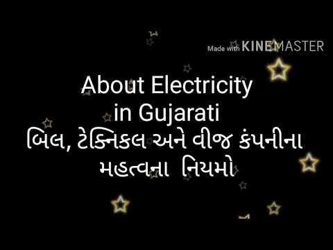 Electricity and Important Rules Of Vij Company