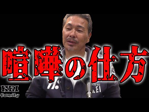 喧嘩の仕方 Japan Xanh