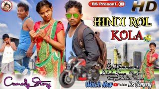 Hindi Rol Kola//New Santali Comedy Video//Bahadur Soren & Rano Soren//Bs Entertainment