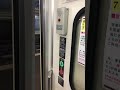 由利高原鉄道YR 3000形泰平電機製ドアチャイム ドア操作動画