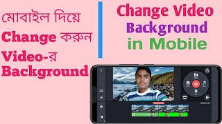 How To Change Video Background In Kinemaster || Kivabe  Videor Background Change Korben || screenshot 5