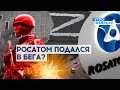 ⚡️В Энергодаре обьявили «ЭВАКУАЦИЮ»: Россия УХОДИТ с ЗАЭС?