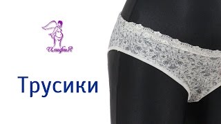Илифия арт 440 Трусики для Беременных видео Купить трусики шортики класса Люкс в интернет-магазине