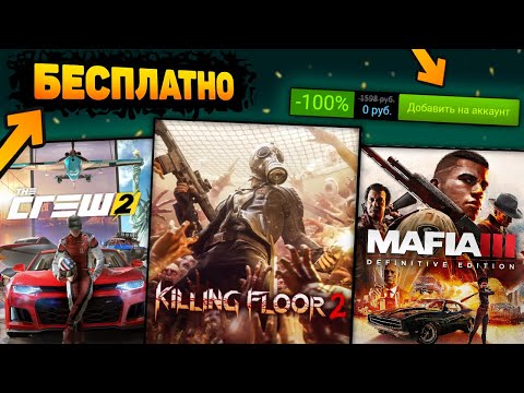 🔥ПОЛУЧАЕМ ИГРЫ БЕСПЛАТНО: Steam, Epic Games, Itch.io // Халява 2022