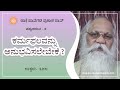 Should we experience the fruits of karma  satyadarshana2  satyadarshana  e358  dr pavagada prakash rao