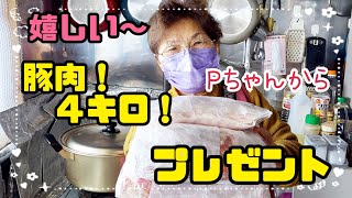 #603【80代のばあちゃん】Pちゃんからの、プレゼント