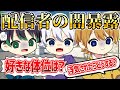 【暴露】こんな内容出して大丈夫なのか！？【マイクラ】