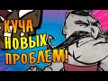 БЕСКОМПРОМИССНЫЙ ВОЛЬФГАНГ! /1/ Don't Starve Together