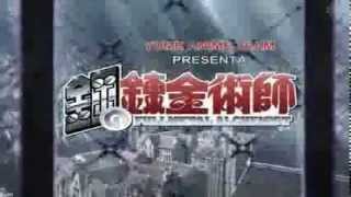 Vignette de la vidéo "Fullmetal Alchemist Opening 4 (Sub Español)"