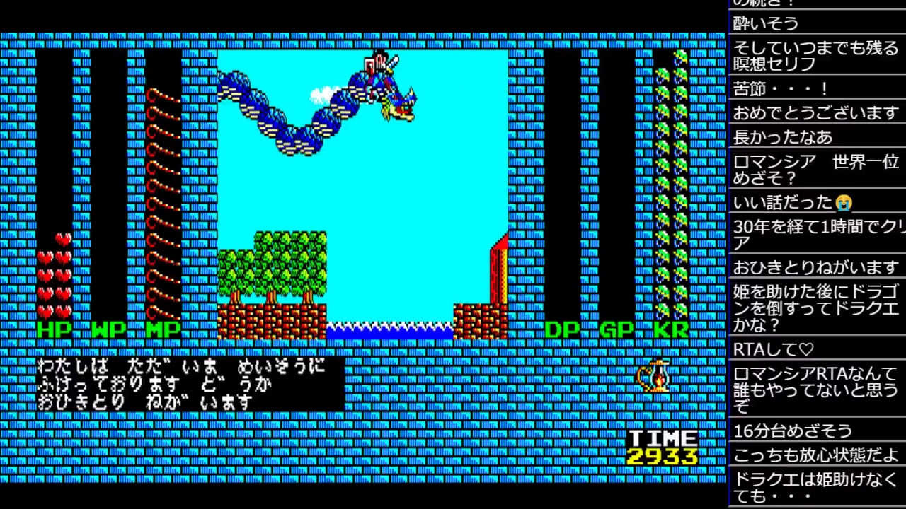 PC-8801版 ロマンシアをクリアするまで眠らない放送 - YouTube