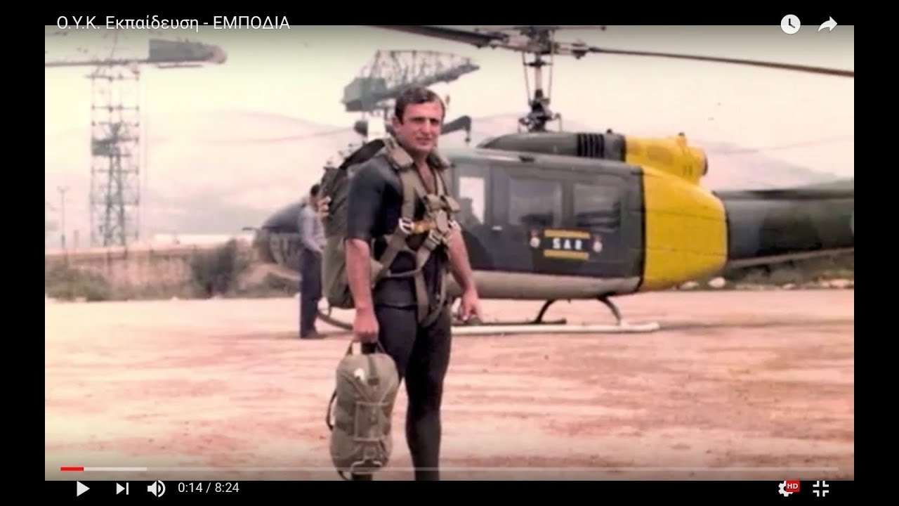 ΟΥΚ - ΟΜΑΔΑ ΥΠΟΒΡΥΧΙΩΝ ΚΑΤΑΣΤΡΟΦΩΝ (O.Y.K.) Εκπαίδευση ΒΑΤΡΑΧΑΝΘΡΩΠΩΝ - ΕΜΠΟΔΙΑ