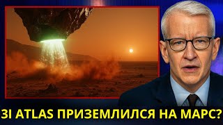 картинка: НАСА Замолчала! 3I Atlas Блокирует Космические Сигналы