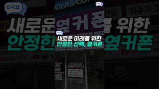 500만원으로 가능한✨사무실창업,들어보셨나요 [창업지원, 창업스토리, 창업아이템, 카페창업, 창업, 소자본창업]