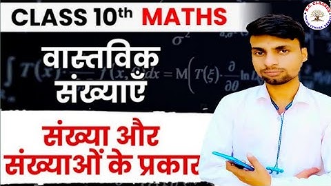 Real Numbers | 2023-24 |  Class 10 Maths Chapter 1st | Full Chapter | Important Questions