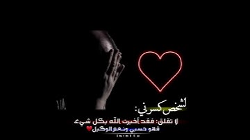 تلاوة " الآية تُريح قلبك المكسور 💔💔 " 💔 #القارئ_طارق_محمد