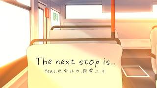 The next stop is...