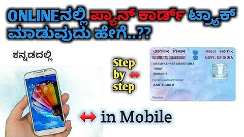[Kannada]How to track pancard Online in andriod|check pancard satus in Internet|UTIITSL website.?