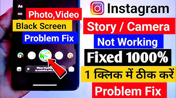 Instagram camera not working | Instagram camera black screen problem | Instagram photo click problem