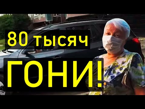 "Ты у меня танцевать будешь!". Бабушка-модель хочет 80к за съёмку на улице. Народный Инспектор
