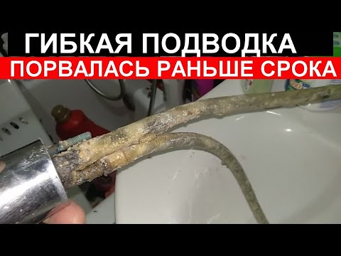 Вода виднелась ещё перед входом в квартиру!  Порвало шланги.