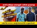       special interview ranjith bala motivation trending life