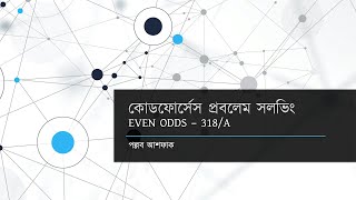 কোডফোর্সেস প্রোগ্রামিং প্রবলেম - ৪ | Codeforces Problem 318/A Event Odds Solved using C#
