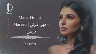 Maha Fattouni – Mareed | مهى فتوني – مريض (COVER)