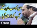 Watch Usko Sab Maan Gaye Aapko Jo Maan Gaya | Yousuf Memon | Naat | Ramzan 2020 | AP1 | Aplus Online In HD