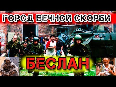 Самый Страшный Теракт В Истории