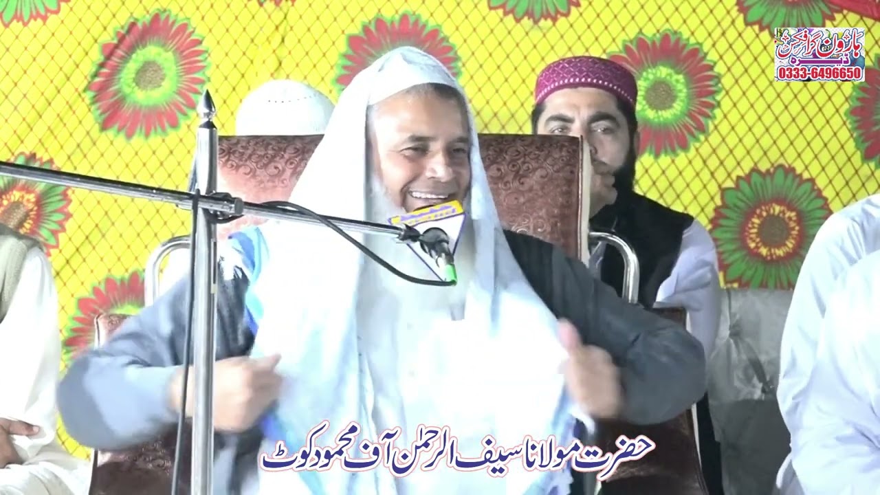 حضرت مولانا سیف الرحمن صاحب آف محمود کوٹ والے خطاب کرتے ہوئے۔