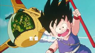 Serie: "Dragon Ball" (Entrada en Español Latino, 1986-1989)