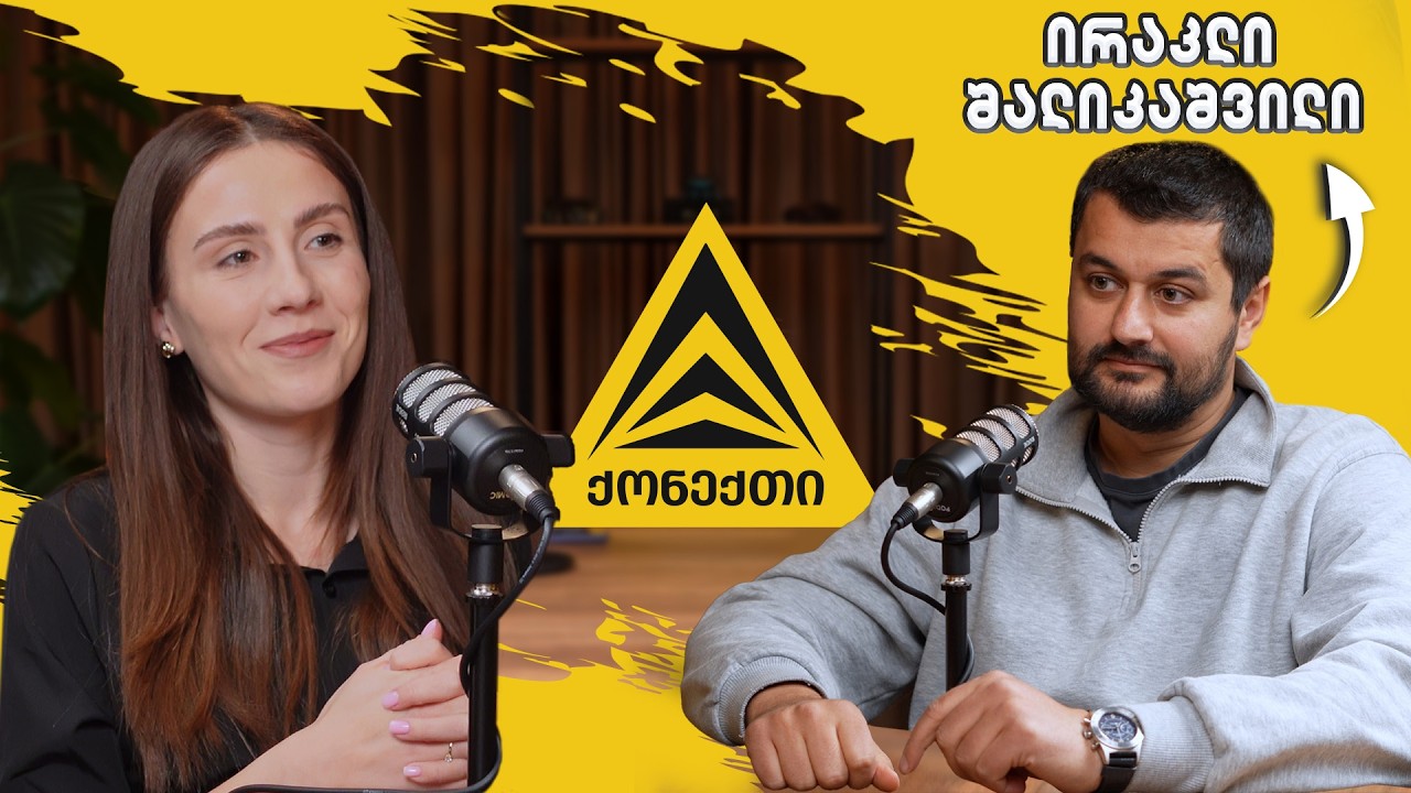 უსამართლობა ავტოსპორტში  - ქონექთის ავტო პოდკასტი - ირაკლი შალიკაშვილი #3