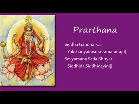 Mata Siddhidatri Mantra, Prarthana, Stuti