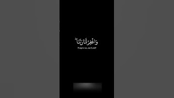 سورة الممتحنة الاية 5 بتلاوة الشيخ ياسر الدوسري  #ياسر_الدوسري #قرآن #القرآن_الكريم #آيات