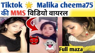 Tiktok 🌟 Malika cheema | Malika cheema viral video | malaika cheema Leak video | Tiktok Star Mali