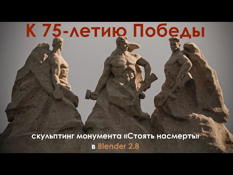 Video: Monumentale Grafika