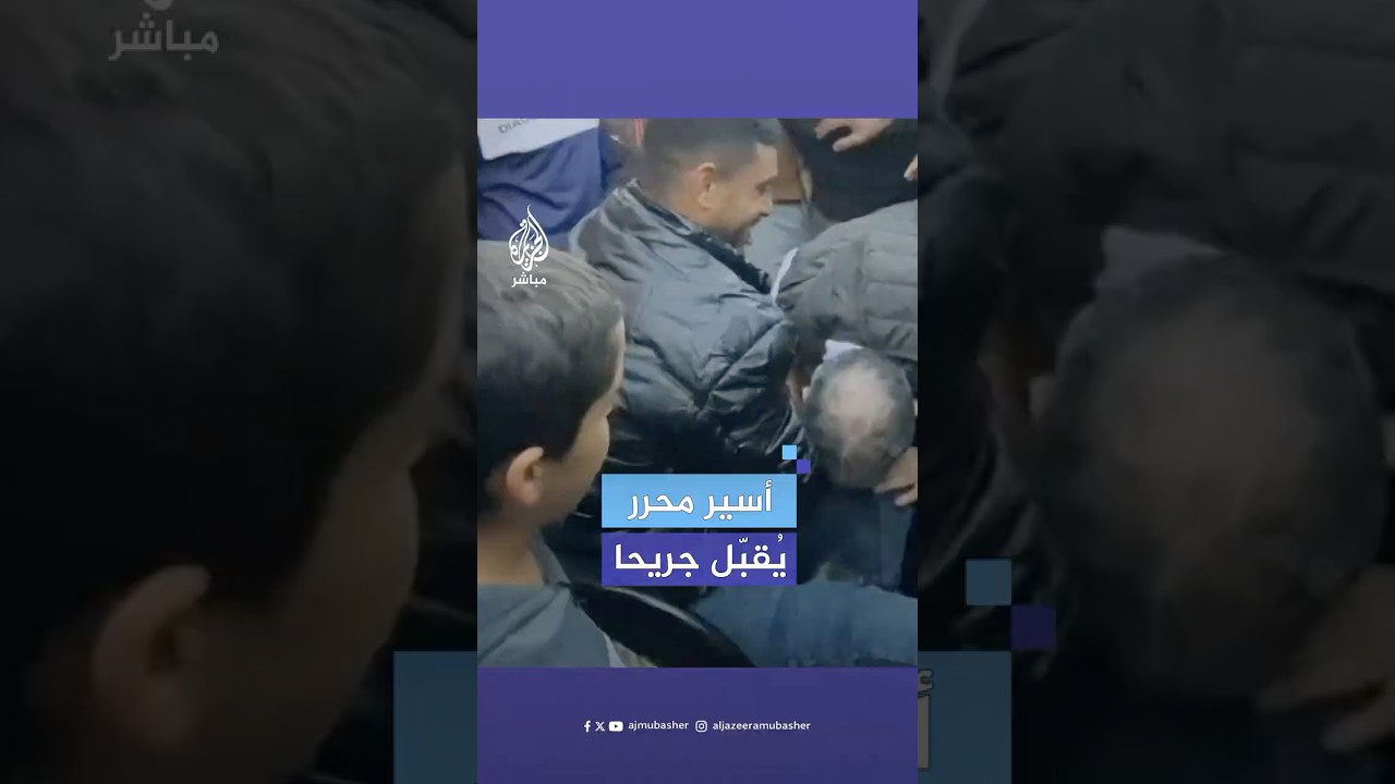 بعد وصوله إلى غزة.. أسير فلسطيني محرر يقبّل ساق جريح بُترت قدمه خلال الحرب الإسرائيلية على القطاع