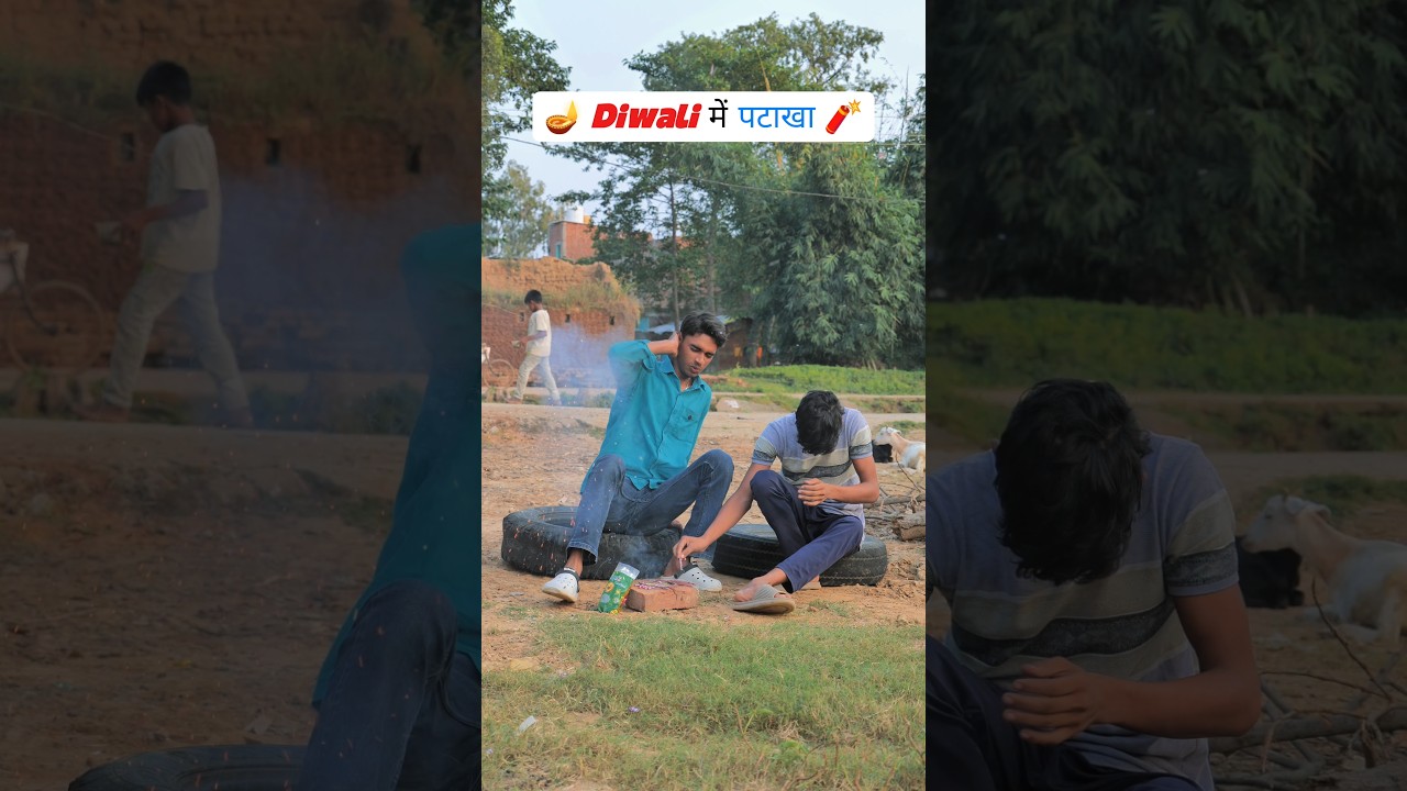 Diwali में पटाखा 😅🧨 | Happy Diwali. 