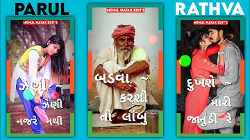 Ranjit Suvan Timli Status | Arjun R Meda Timli Status Jignesh Palash Remix Timli | #Short