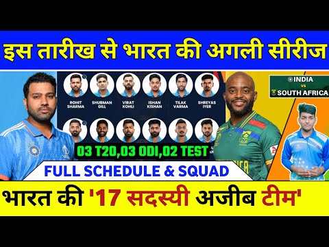 India vs South Africa Series 2023 - India Squads & Full Schedule | India vs South Africa Squads 2023