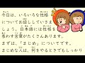1 Hour Simple Japanese Listening - Various Personalities (ENG SUB) #53