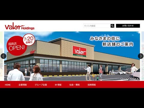株主優待　６４　バローホールディングス
